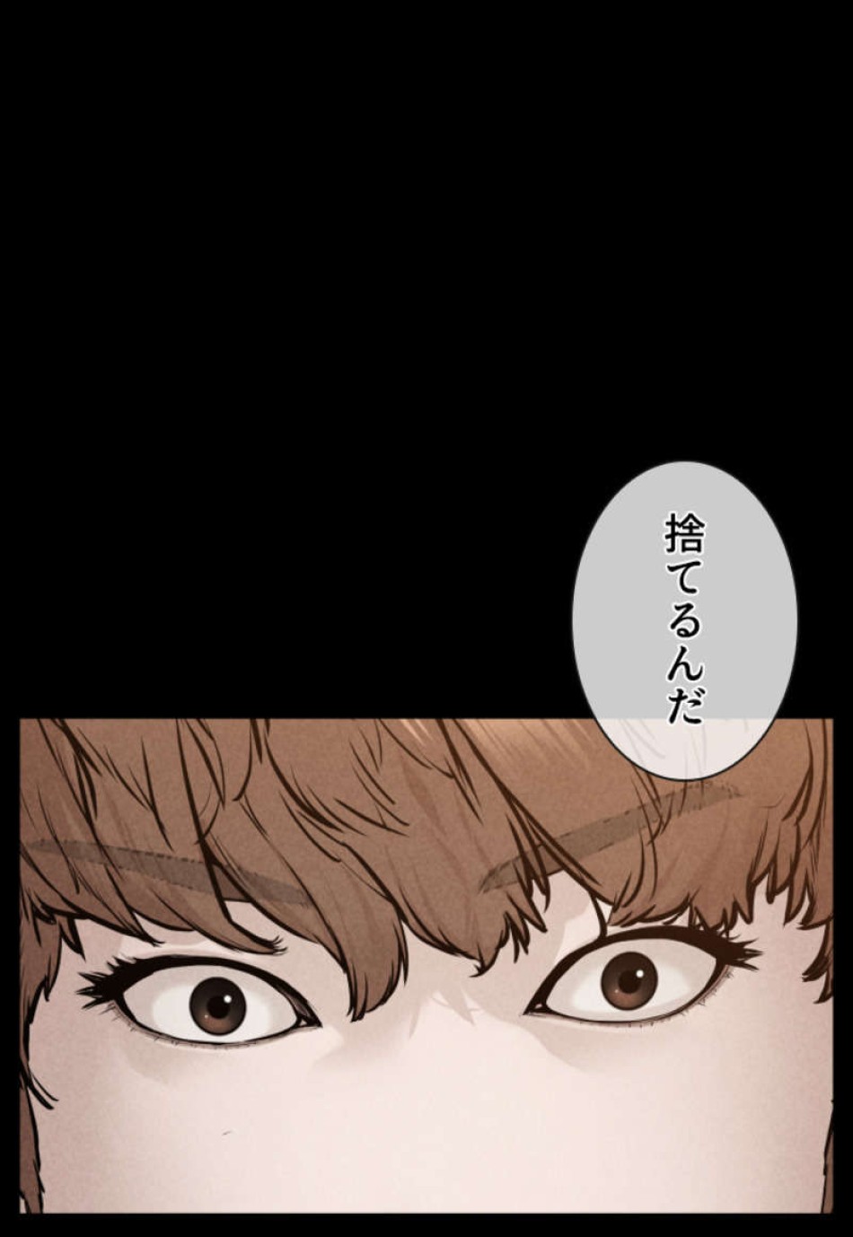 喧嘩独学 第92話 - Page 32
