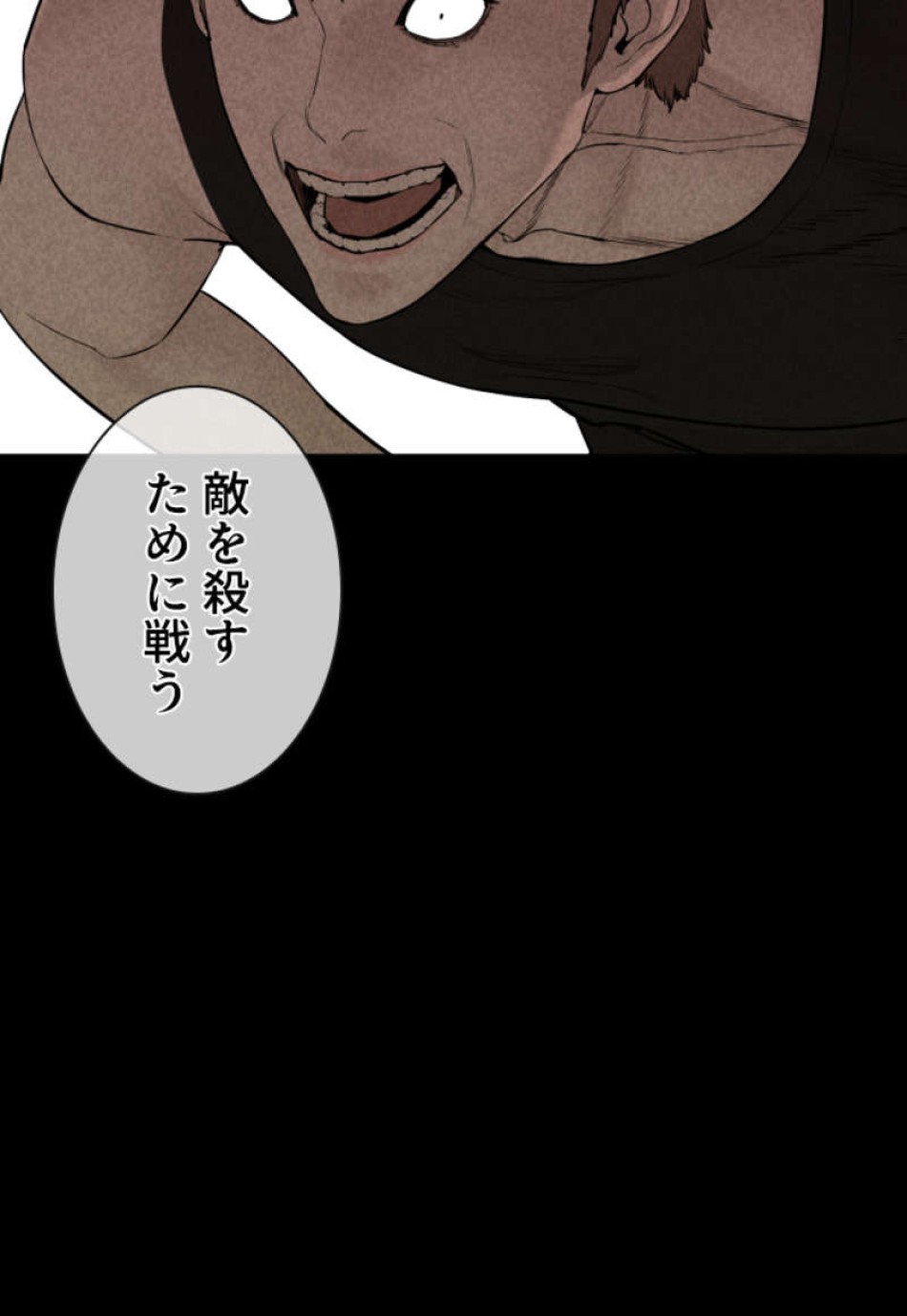 喧嘩独学 第92話 - Page 41