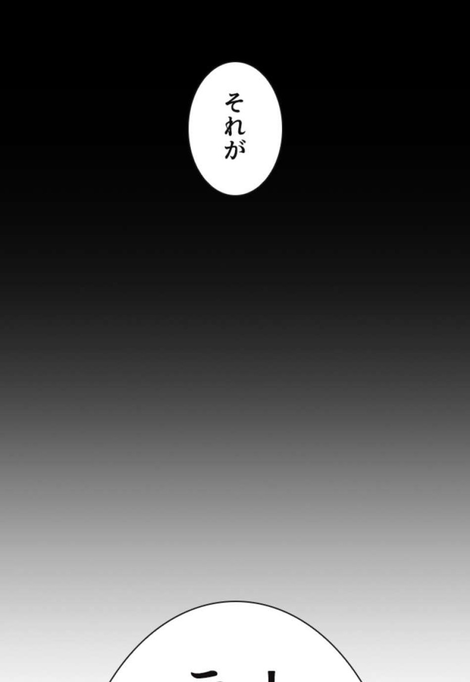 喧嘩独学 第92話 - Page 42