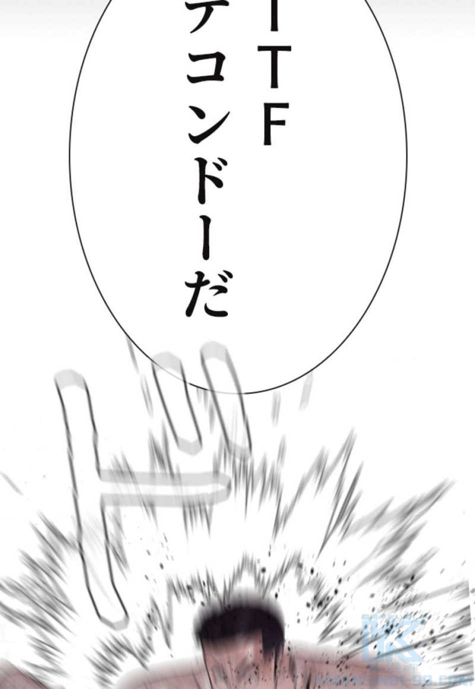 喧嘩独学 第92話 - Page 43