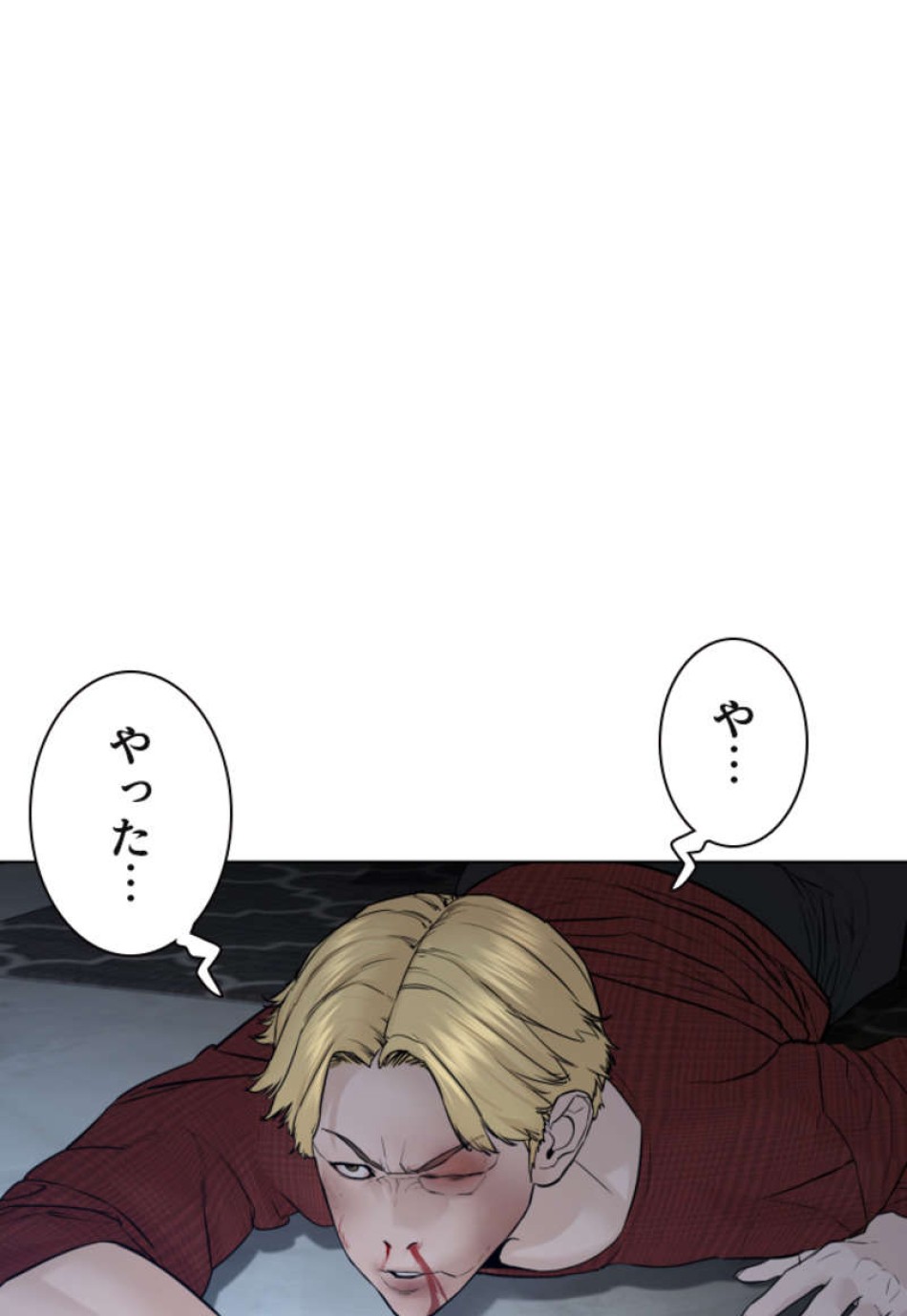 喧嘩独学 第92話 - Page 47