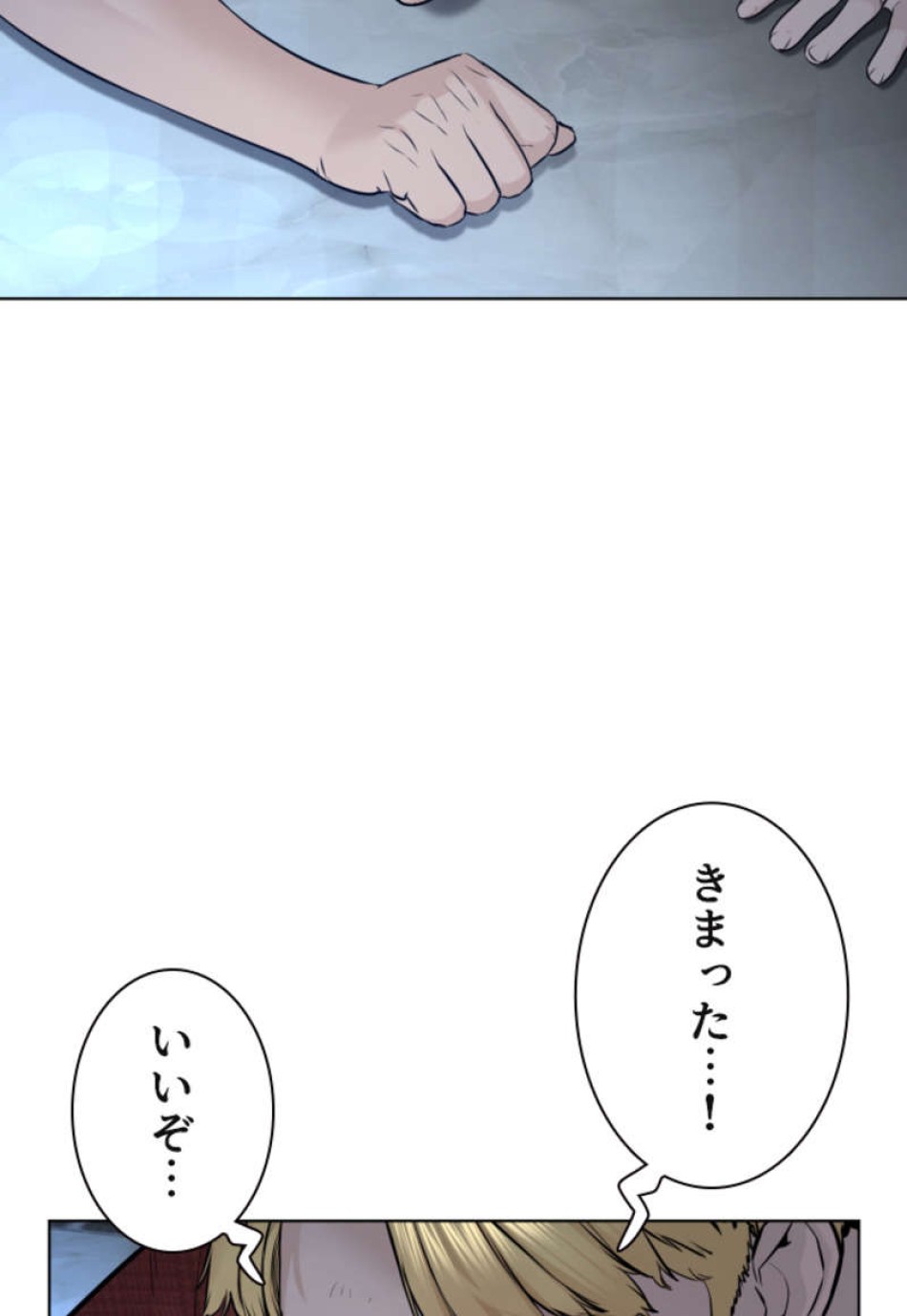 喧嘩独学 第92話 - Page 48