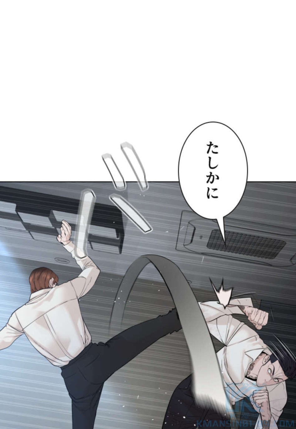 喧嘩独学 第92話 - Page 55