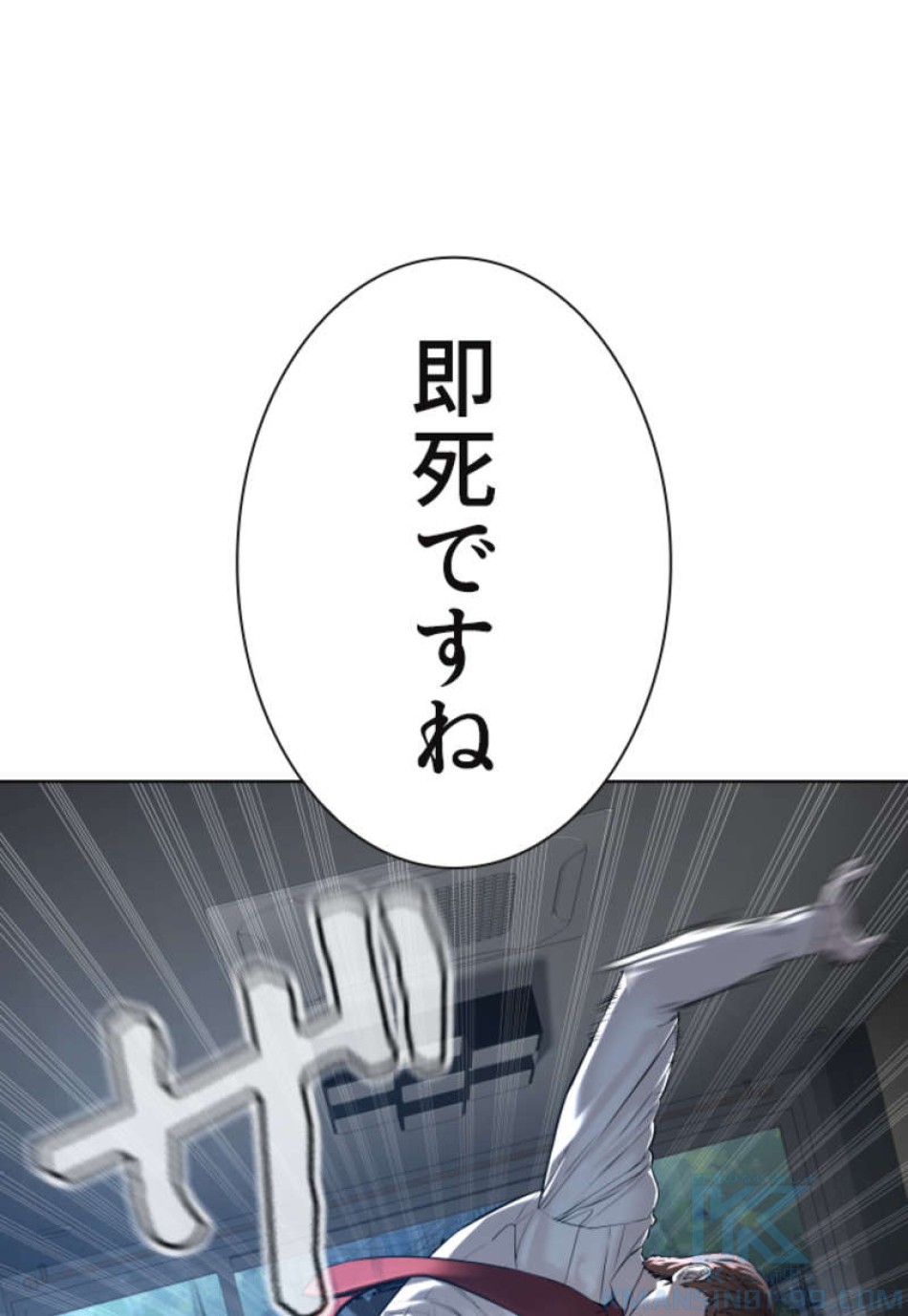 喧嘩独学 第92話 - Page 58