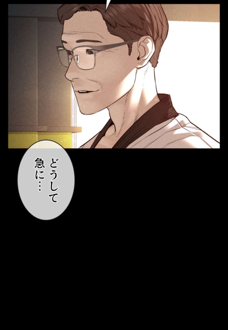 喧嘩独学 第92話 - Page 6