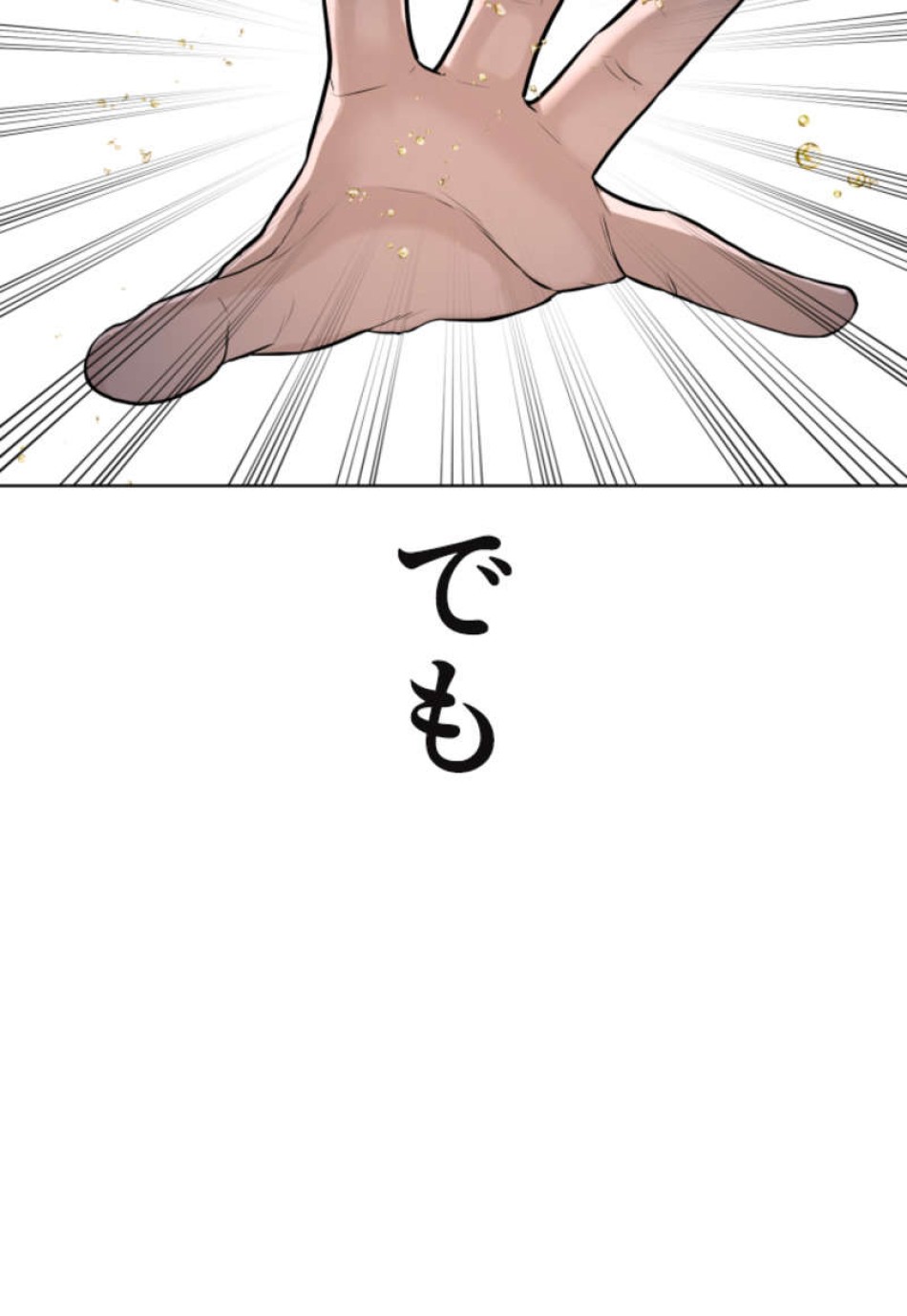 喧嘩独学 第92話 - Page 63
