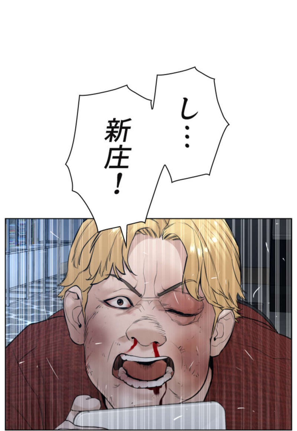 喧嘩独学 第92話 - Page 68