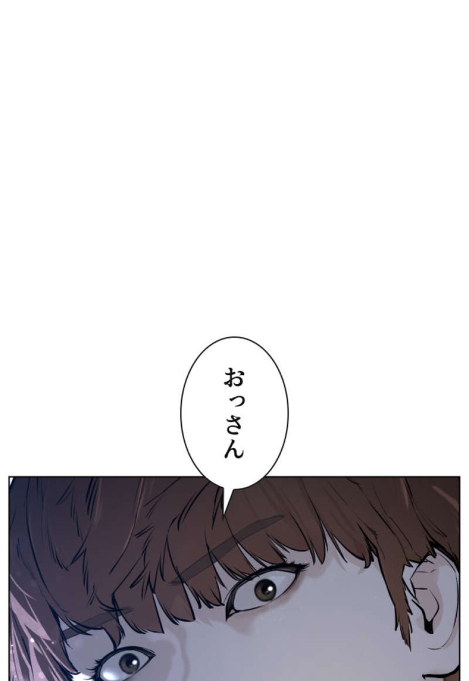 喧嘩独学 第92話 - Page 72