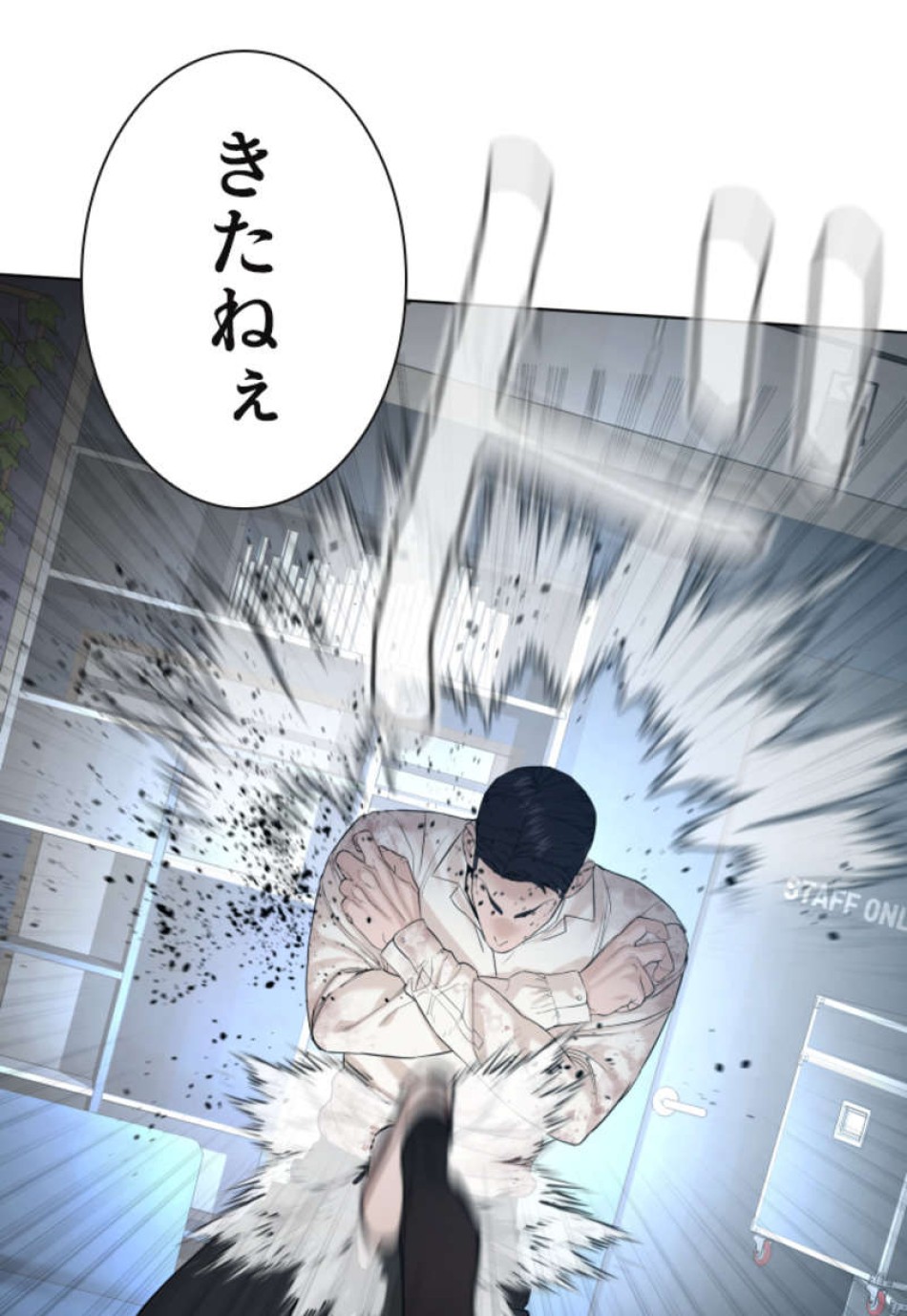 喧嘩独学 第92話 - Page 75