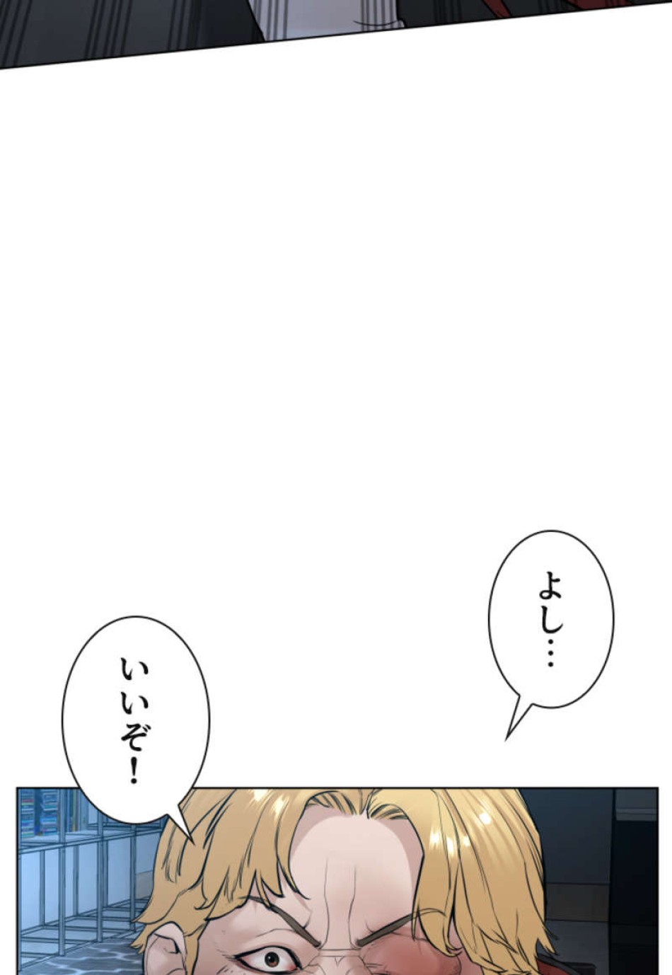喧嘩独学 第92話 - Page 77