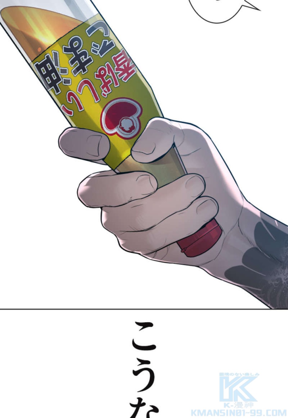 喧嘩独学 第92話 - Page 82