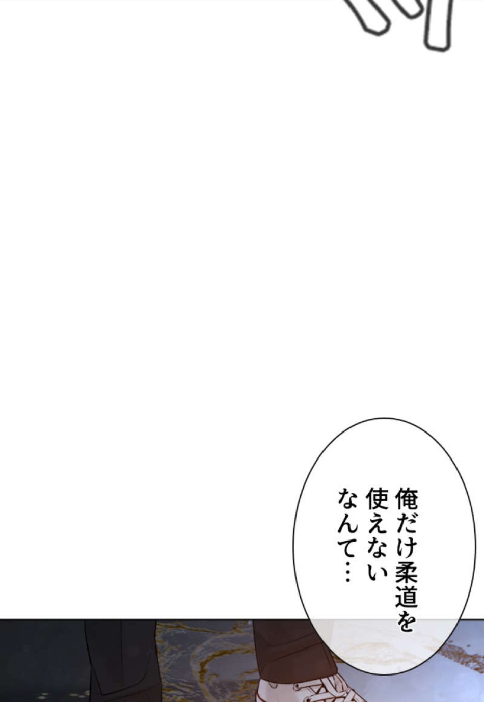 喧嘩独学 第92話 - Page 89