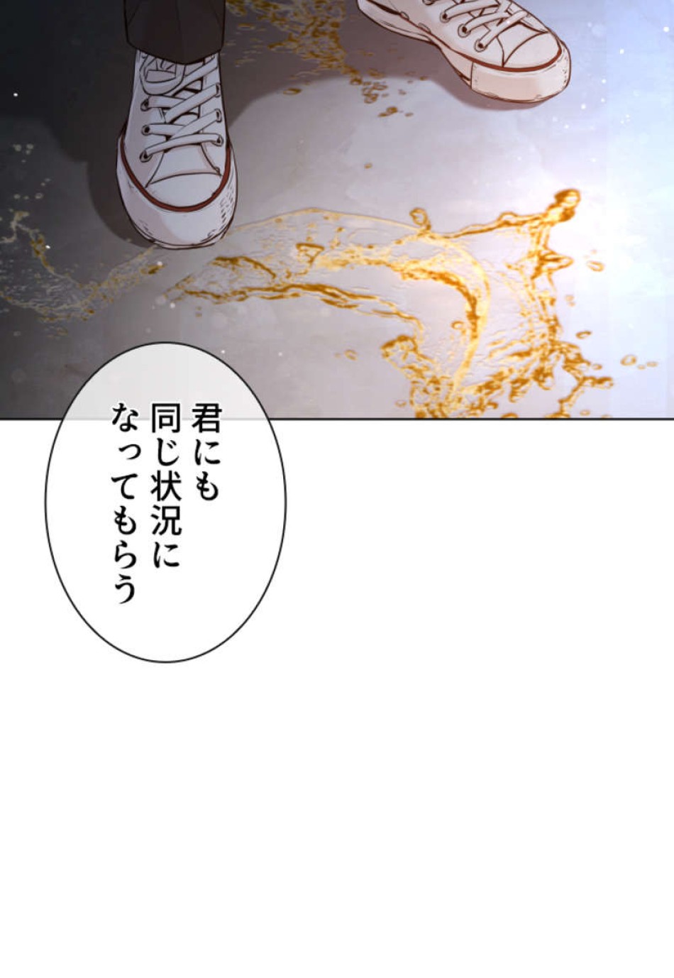 喧嘩独学 第92話 - Page 90