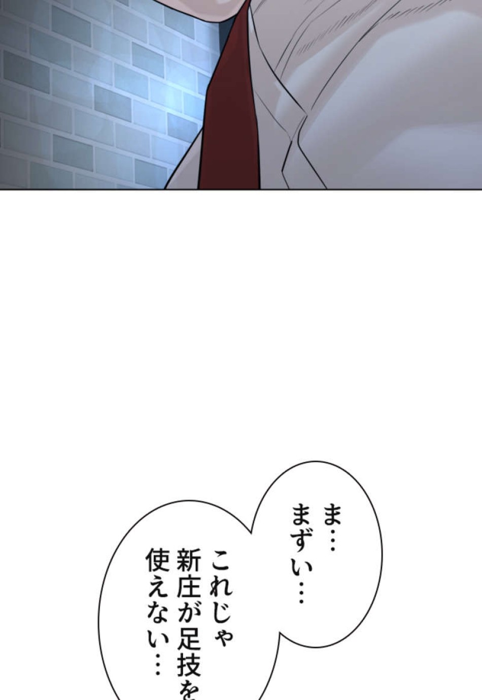 喧嘩独学 第92話 - Page 92