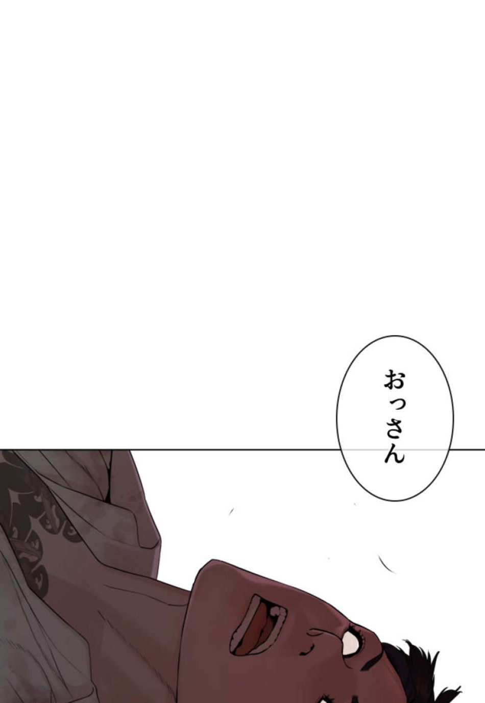 喧嘩独学 第92話 - Page 95