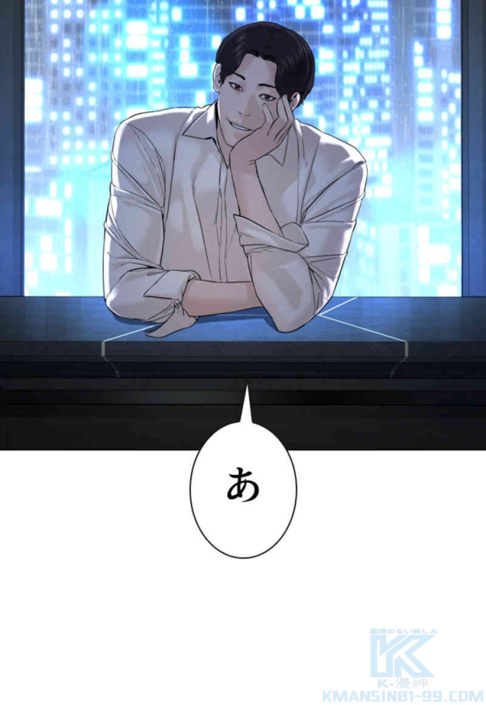 喧嘩独学 第93話 - Page 105