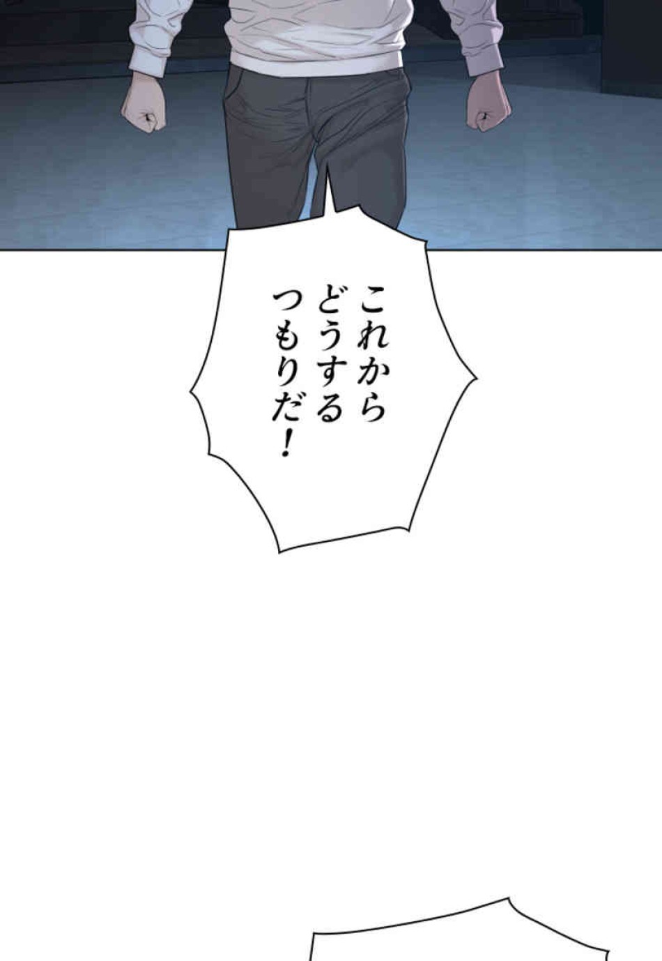喧嘩独学 第93話 - Page 107