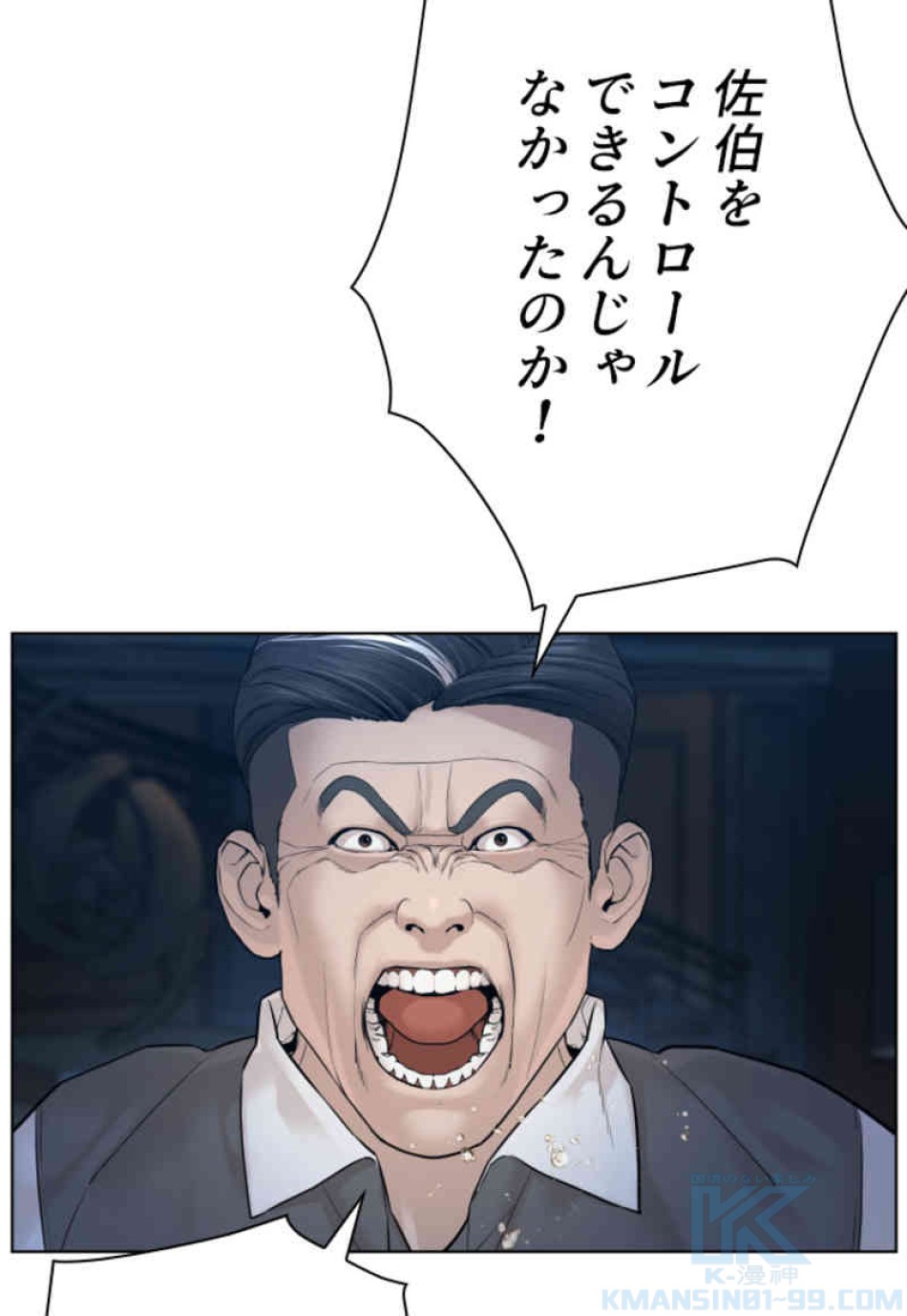 喧嘩独学 第93話 - Page 108