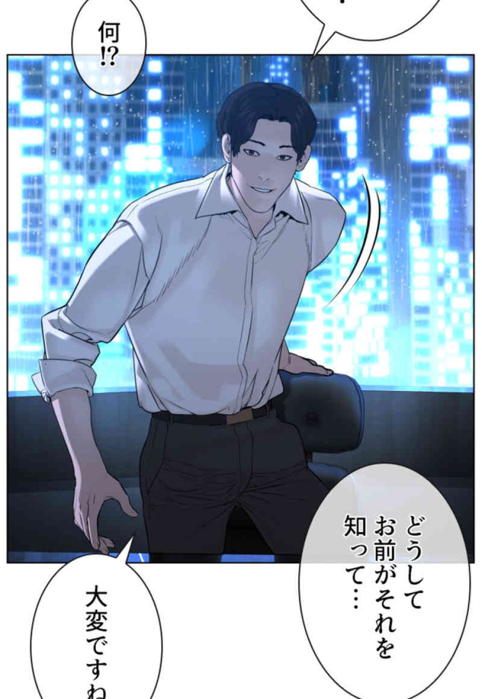 喧嘩独学 第93話 - Page 110