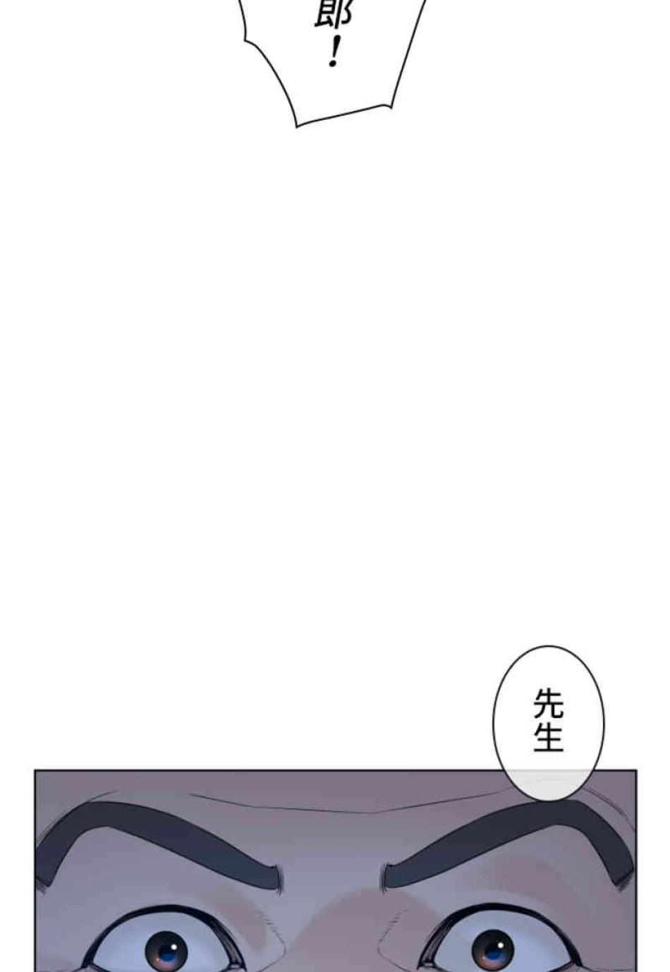 喧嘩独学 第93話 - Page 113
