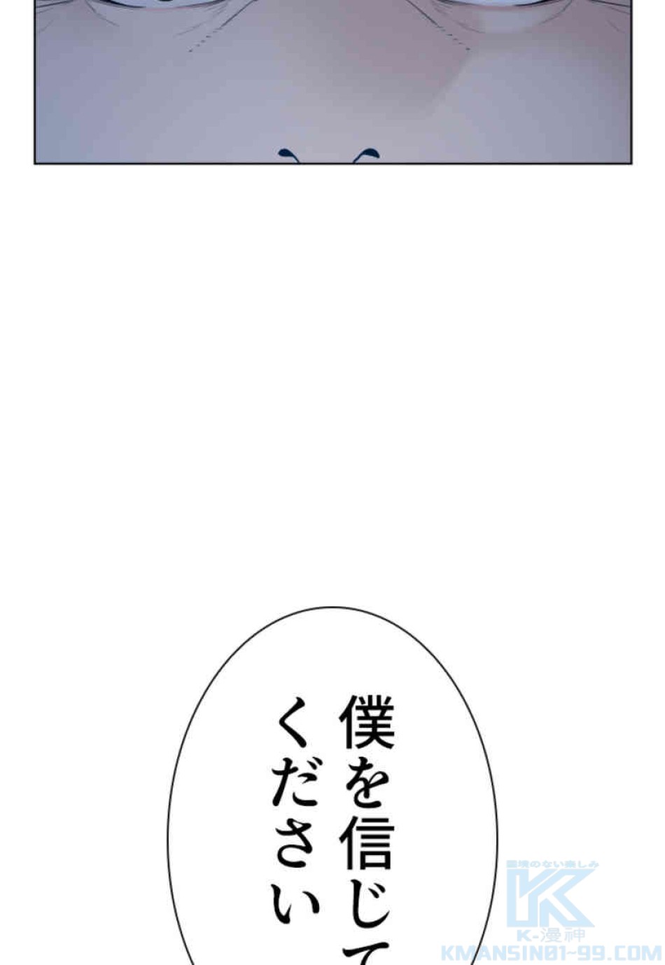 喧嘩独学 第93話 - Page 114