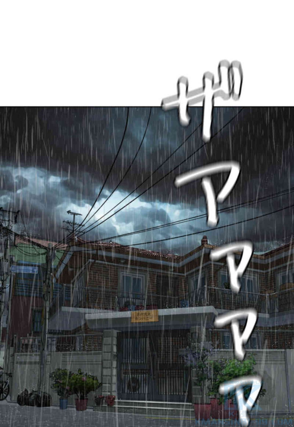 喧嘩独学 第93話 - Page 117
