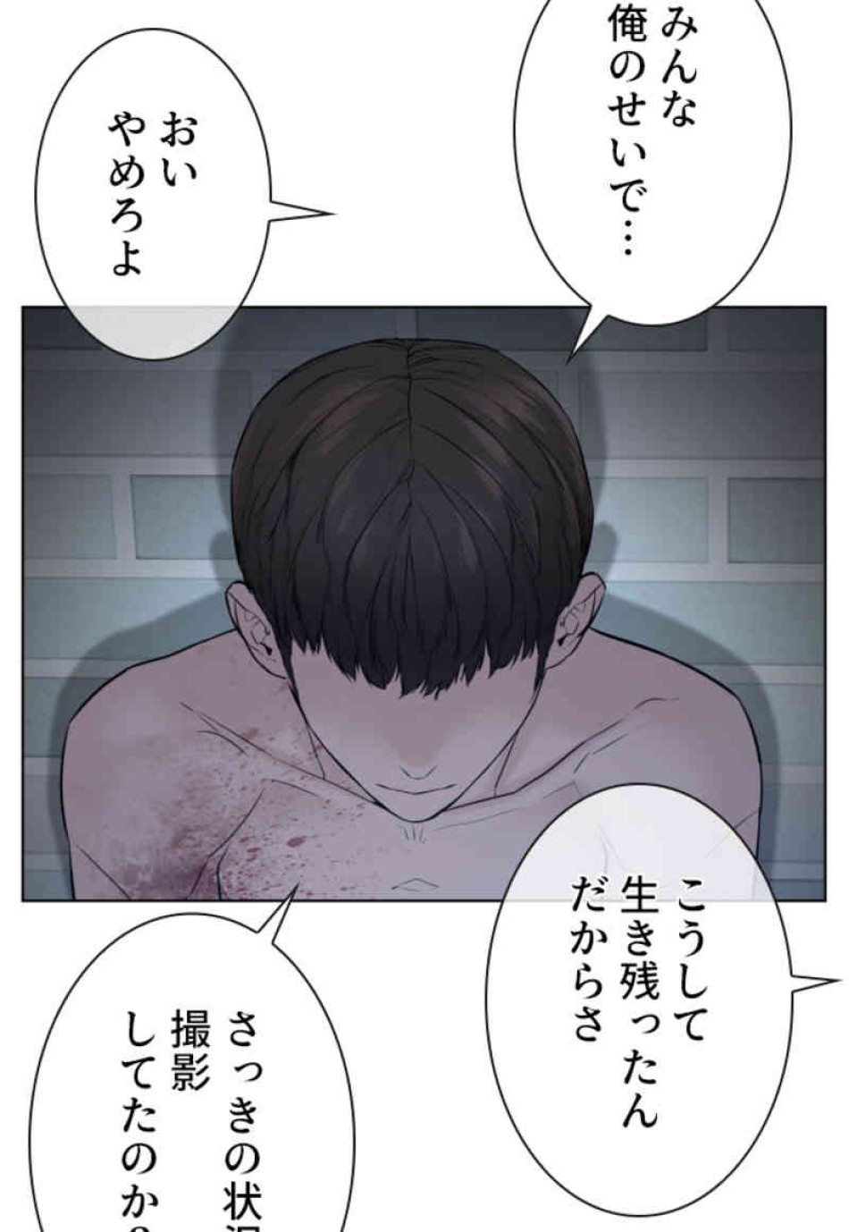 喧嘩独学 第93話 - Page 122
