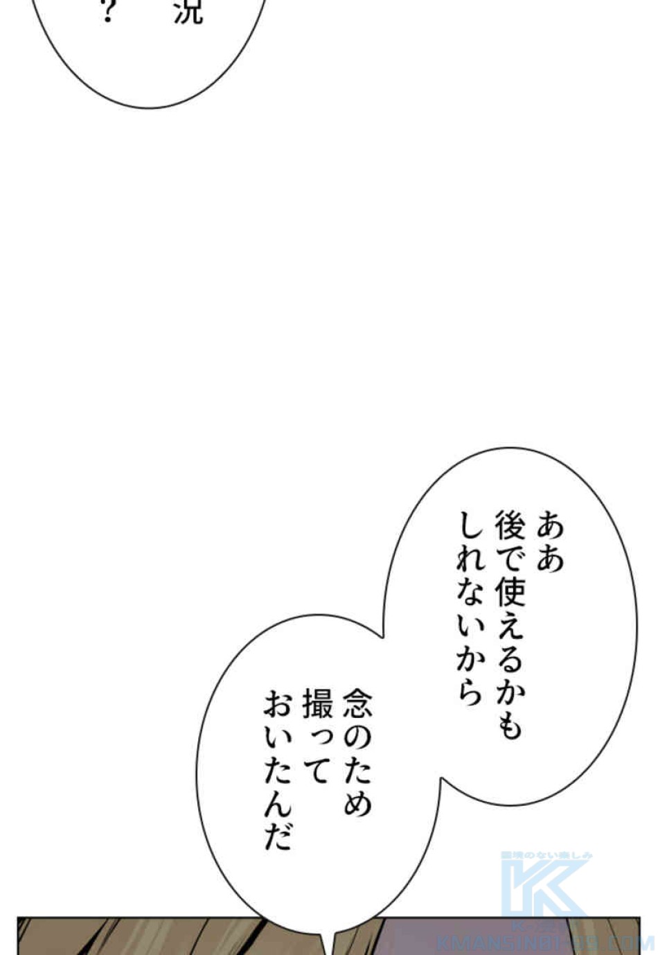 喧嘩独学 第93話 - Page 123