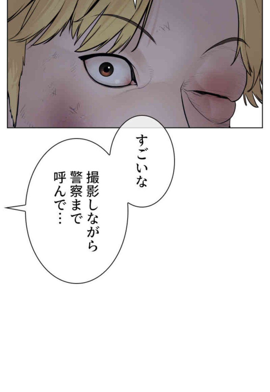 喧嘩独学 第93話 - Page 124