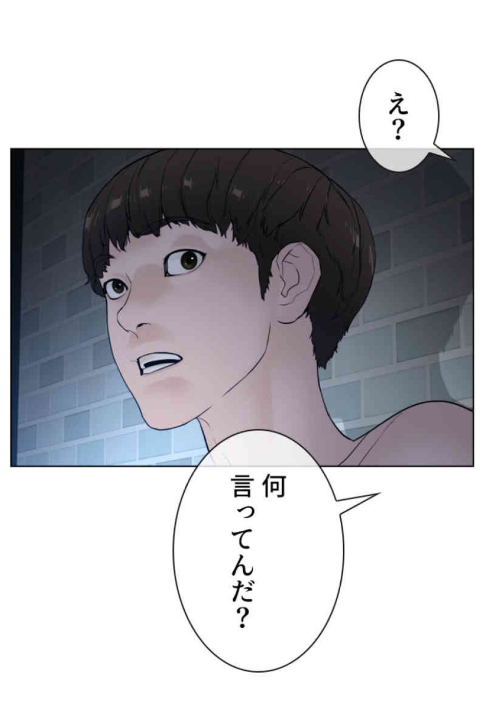 喧嘩独学 第93話 - Page 125