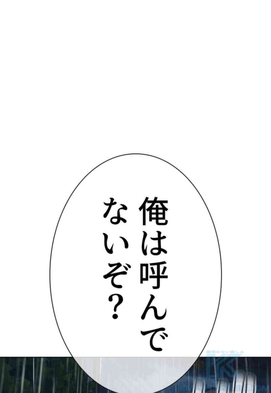 喧嘩独学 第93話 - Page 126