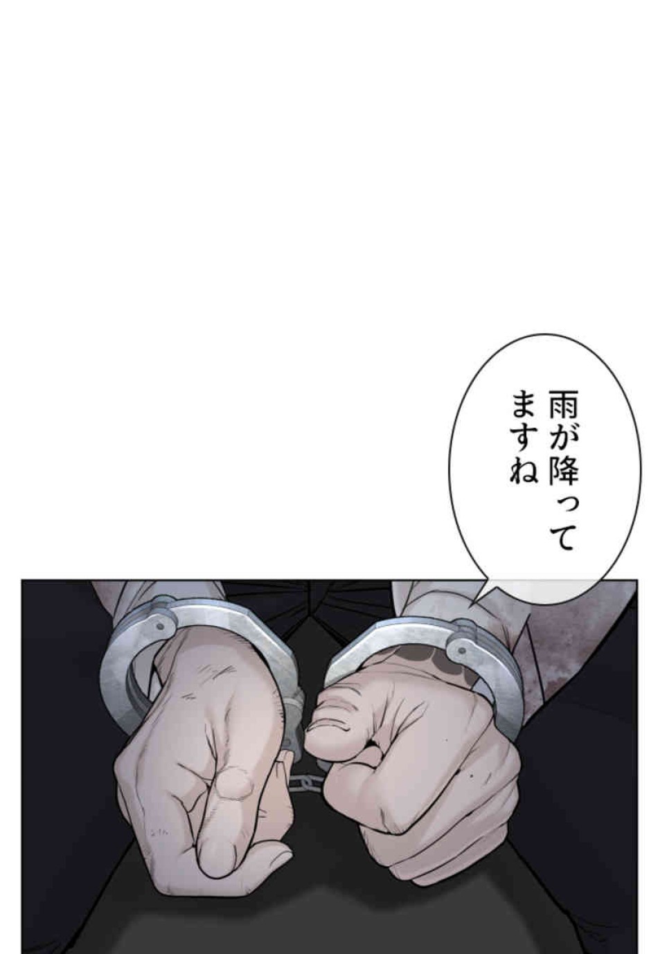 喧嘩独学 第93話 - Page 128