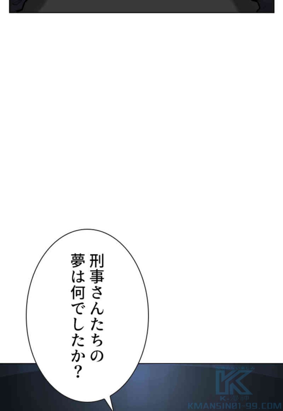 喧嘩独学 第93話 - Page 129