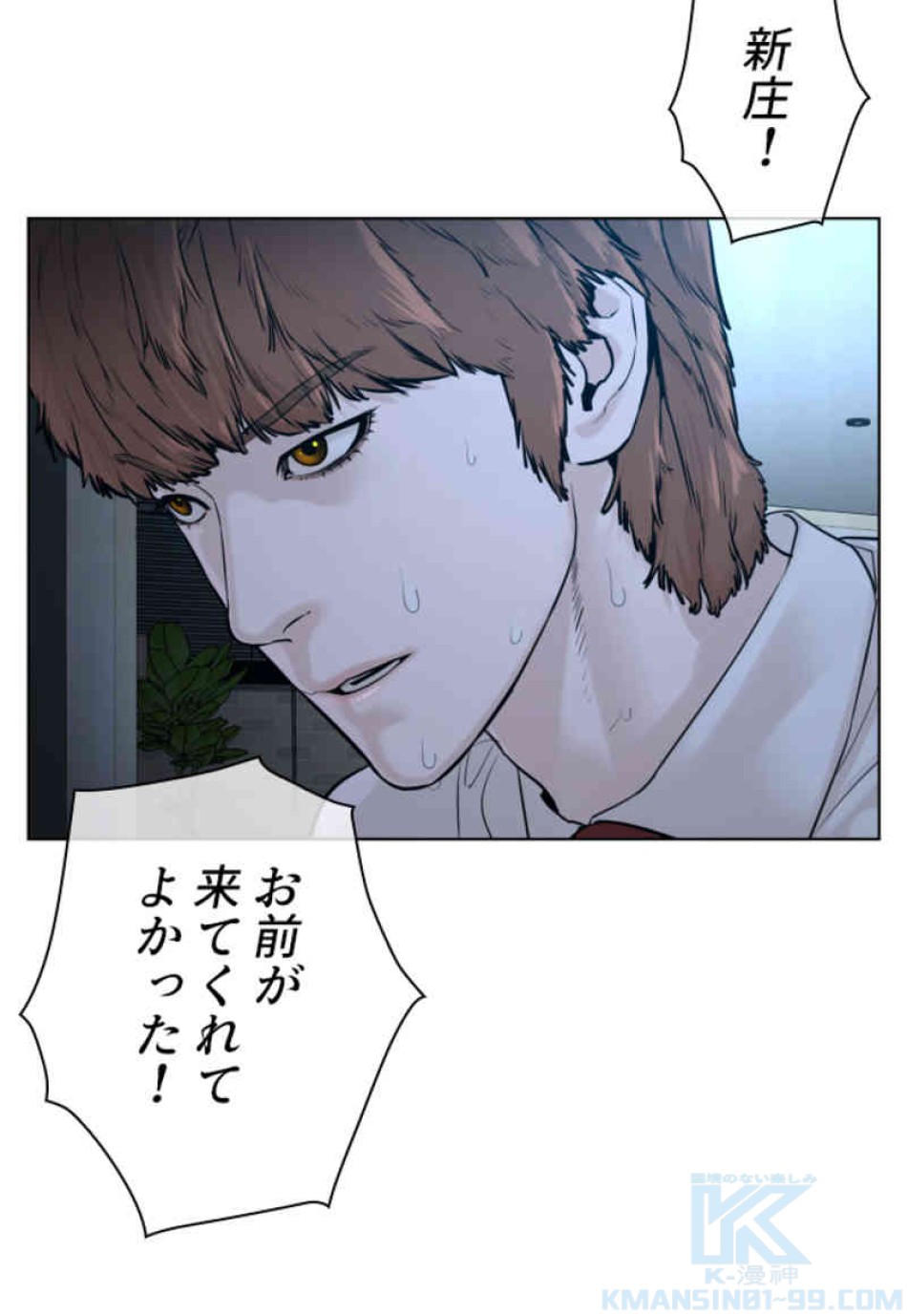 喧嘩独学 第93話 - Page 13