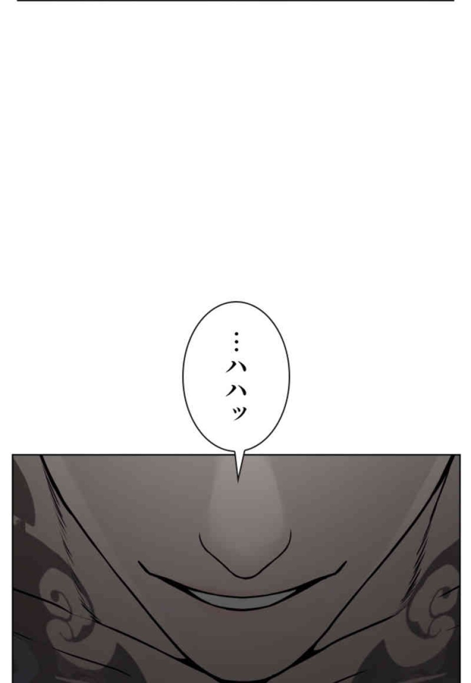 喧嘩独学 第93話 - Page 137