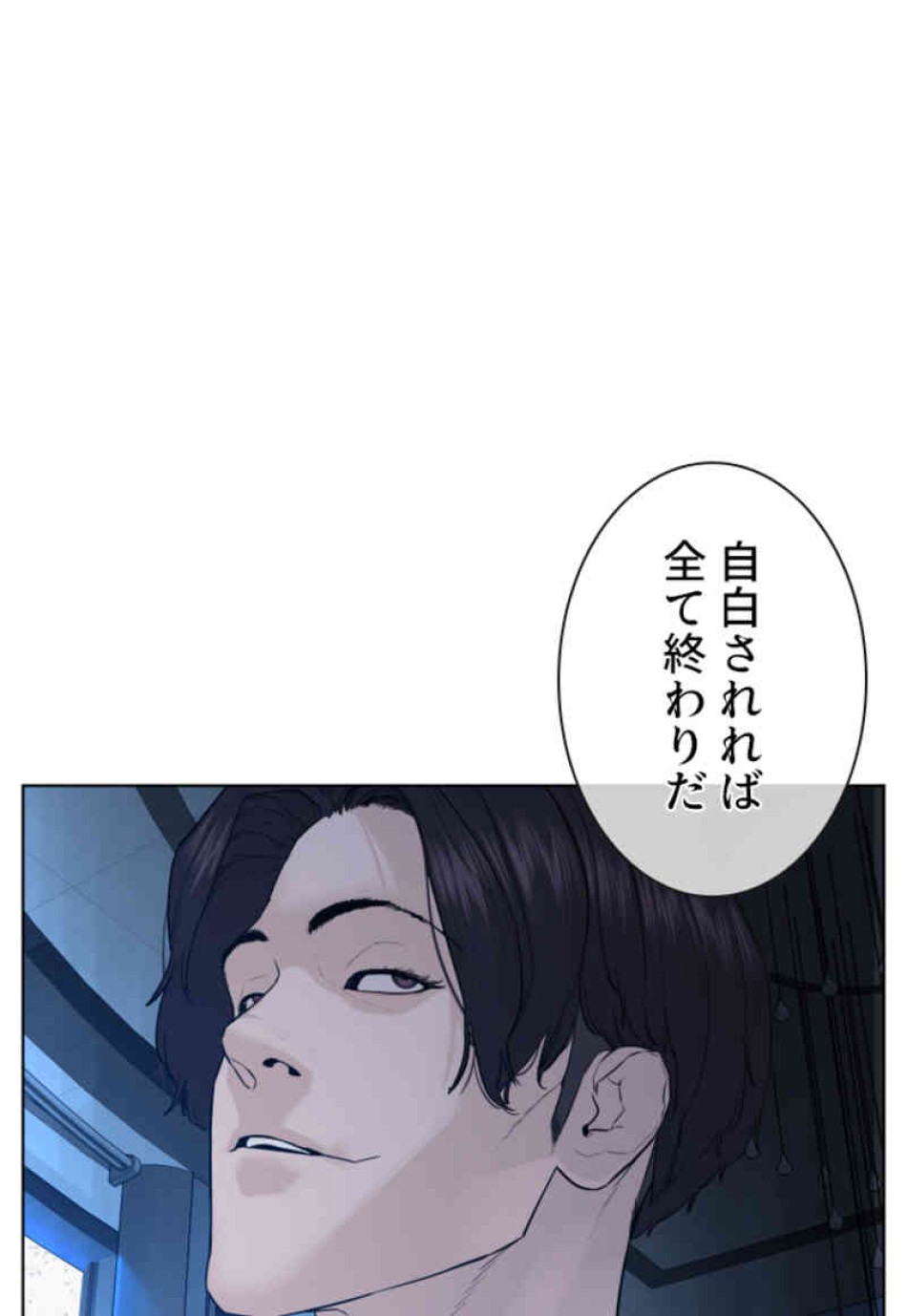 喧嘩独学 第93話 - Page 142