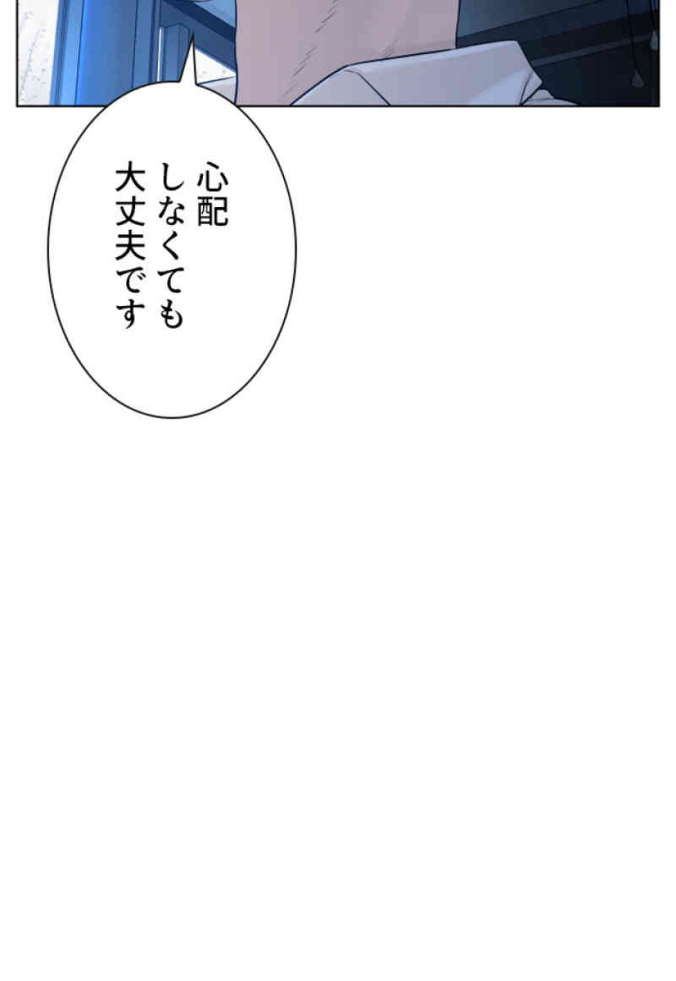 喧嘩独学 第93話 - Page 143