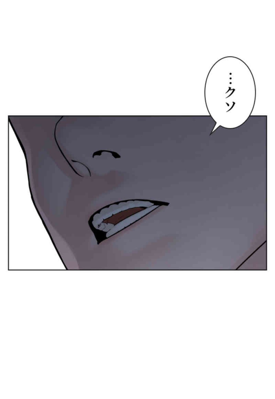 喧嘩独学 第93話 - Page 151