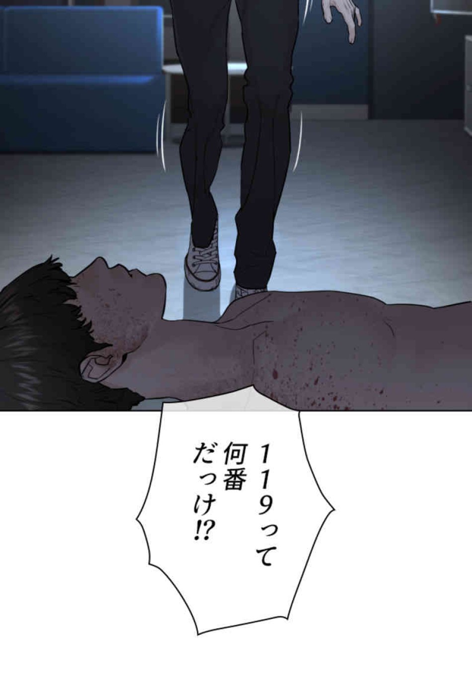 喧嘩独学 第93話 - Page 17