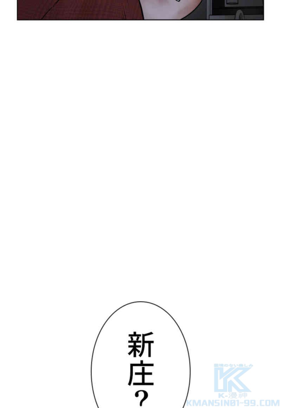 喧嘩独学 第93話 - Page 19