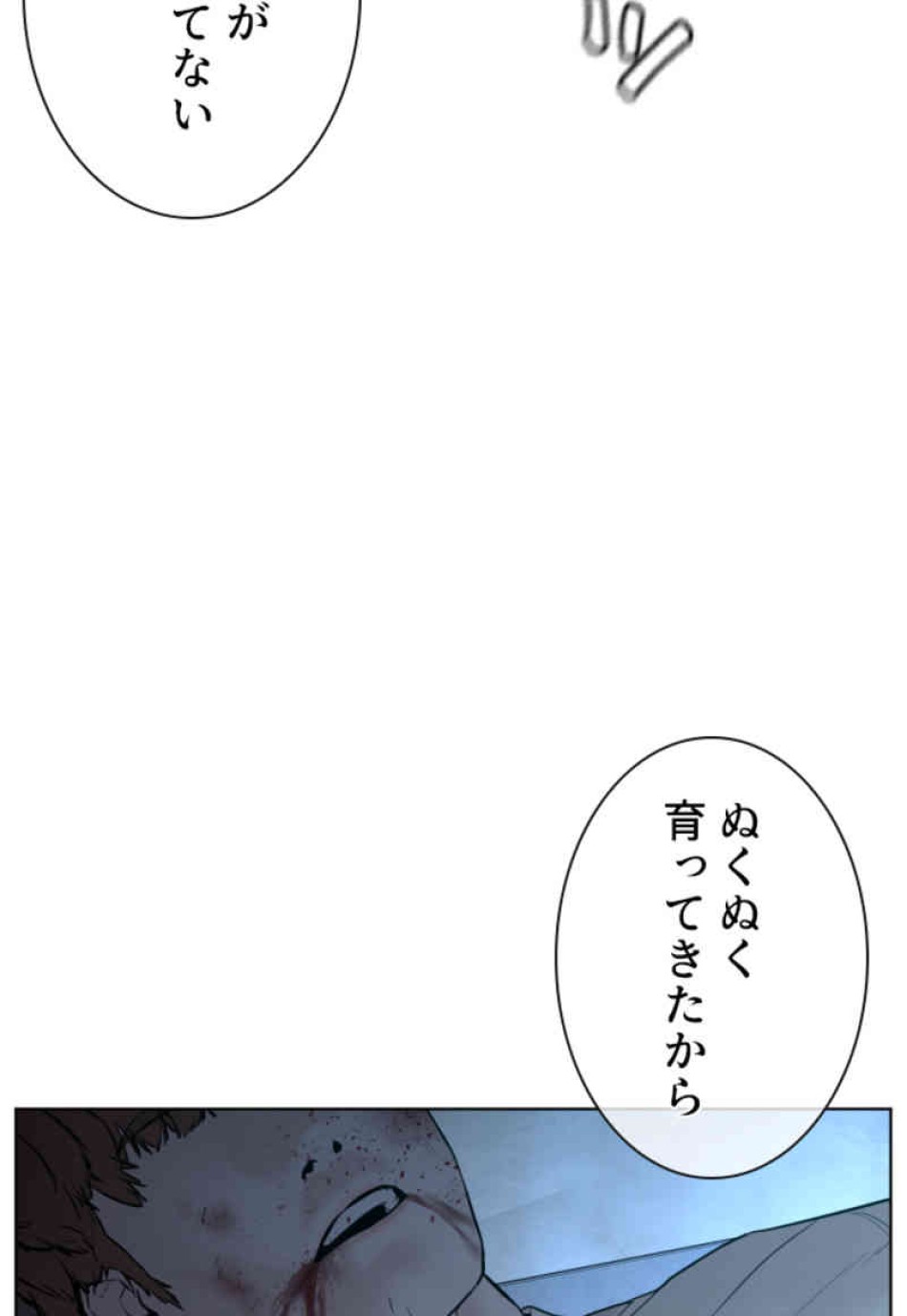 喧嘩独学 第93話 - Page 28
