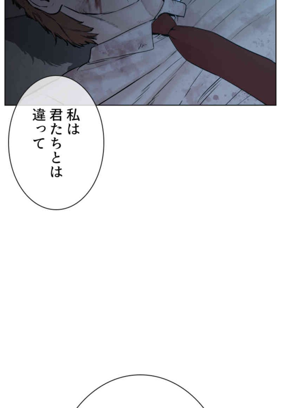 喧嘩独学 第93話 - Page 29