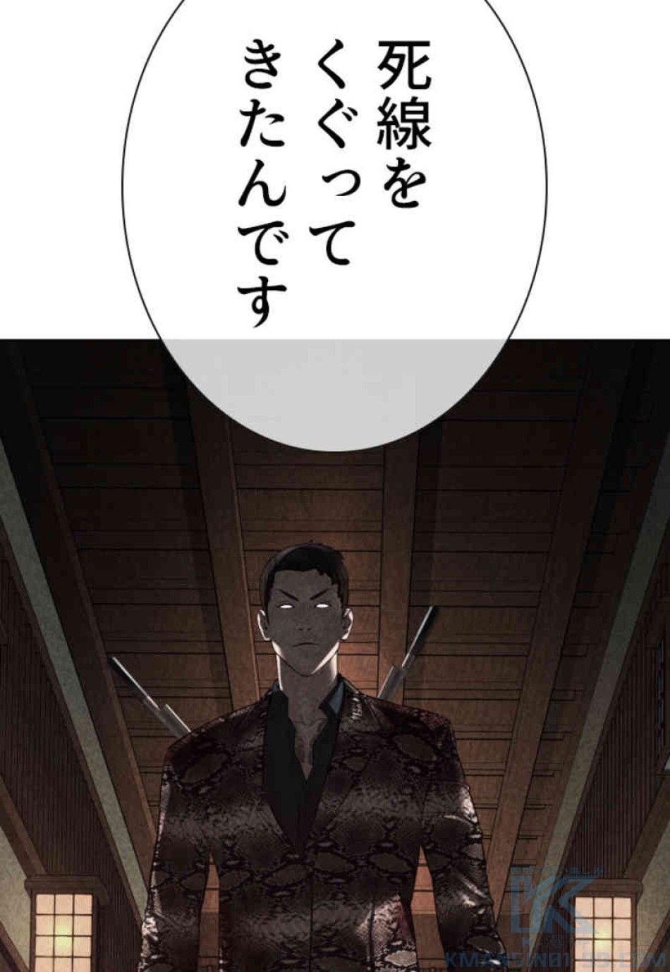 喧嘩独学 第93話 - Page 30