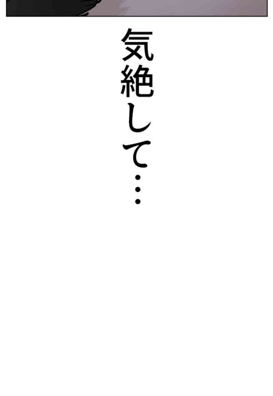 喧嘩独学 第93話 - Page 41