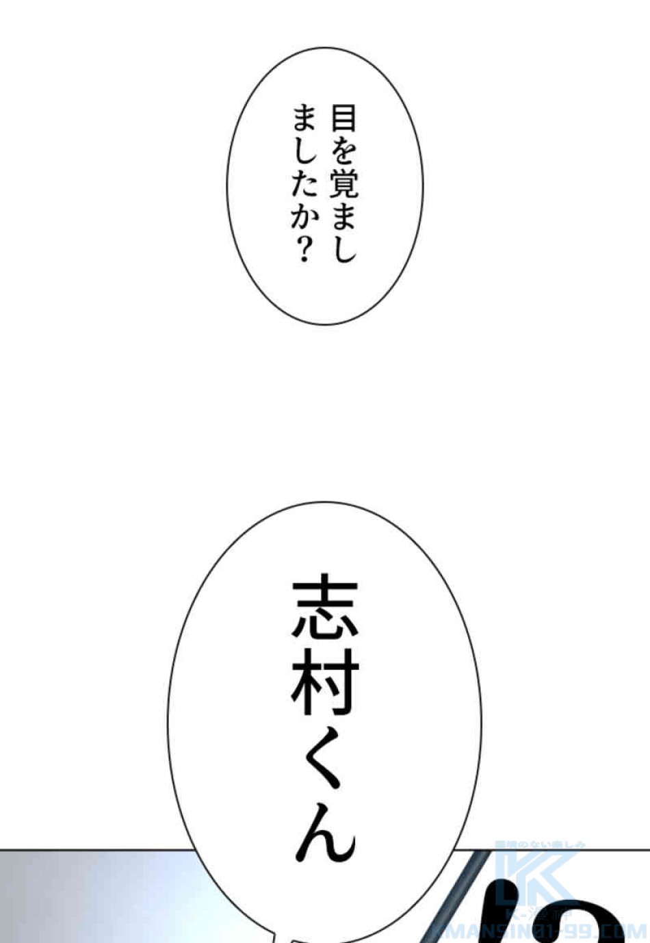 喧嘩独学 第93話 - Page 42