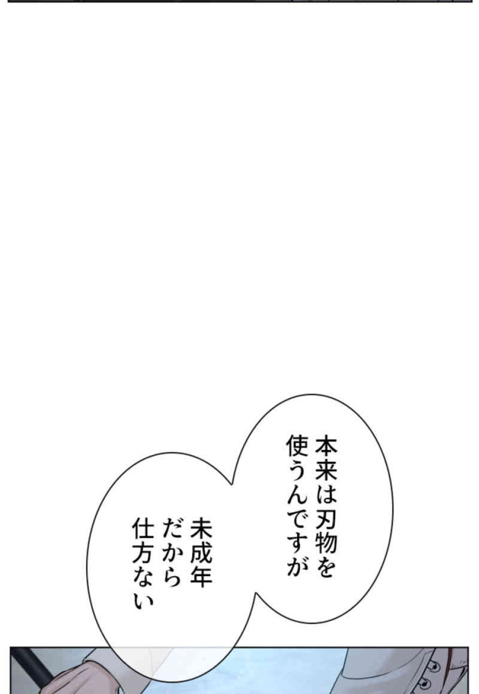喧嘩独学 第93話 - Page 46