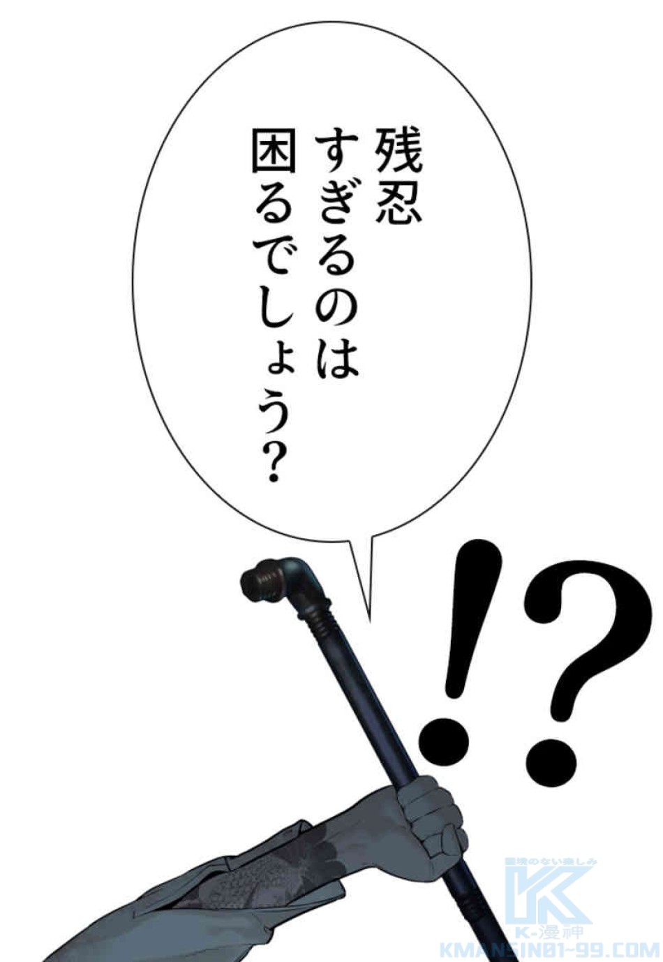 喧嘩独学 第93話 - Page 48
