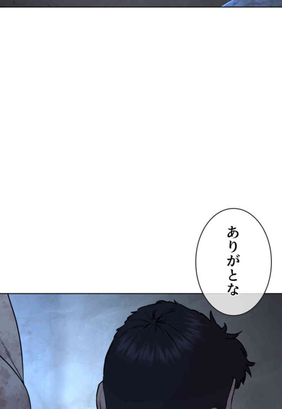 喧嘩独学 第93話 - Page 5