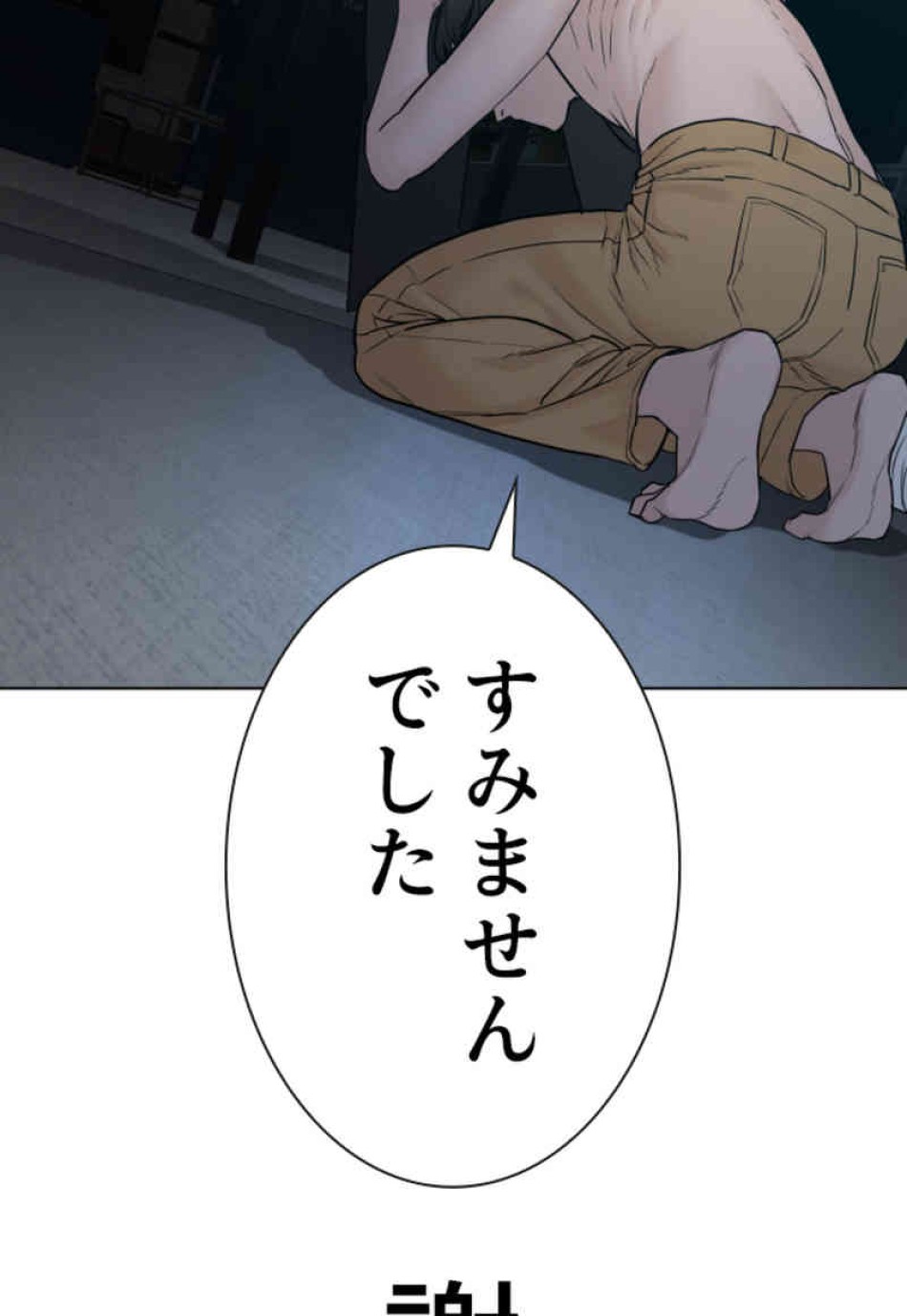 喧嘩独学 第93話 - Page 52