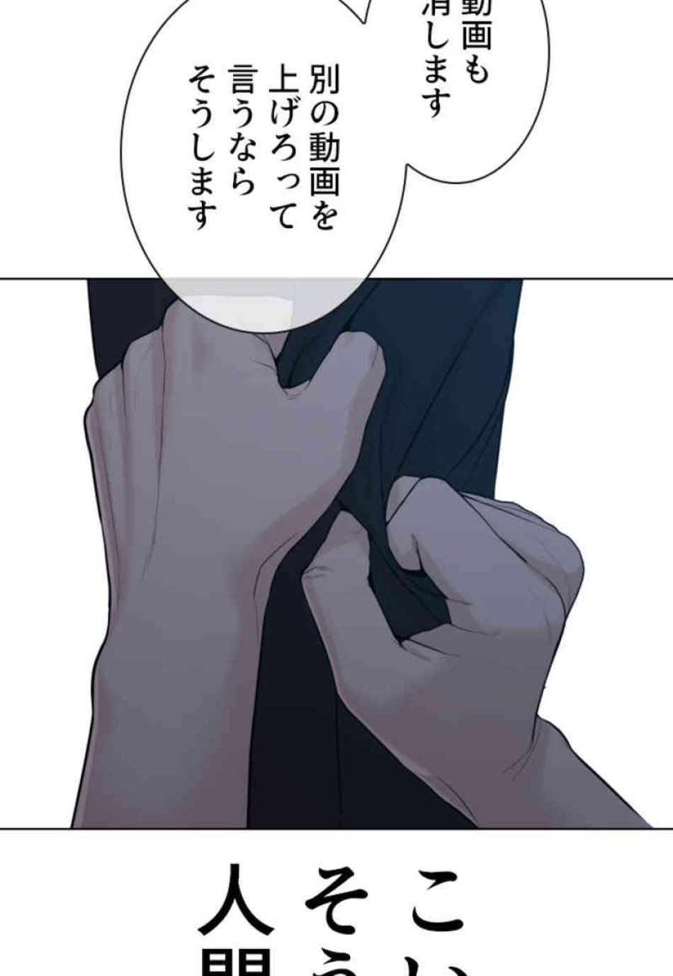 喧嘩独学 第93話 - Page 56